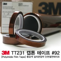 3M 92 켑톤 테이프