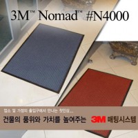TM11 N4000 고급형 카펫매트 (출입구매트)
